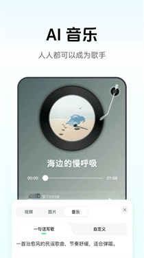 闪剪ai智能体截图5