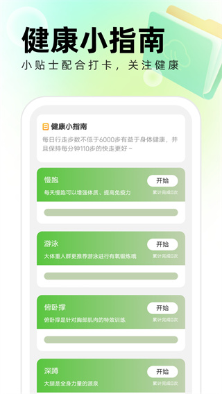 清风管理助手截图1