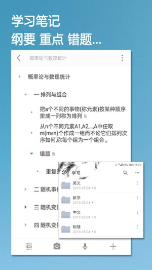 小筑笔记截图4