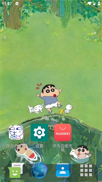 octopi launcher章鱼启动器官方正版截图4