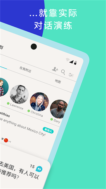 Tandem截图5
