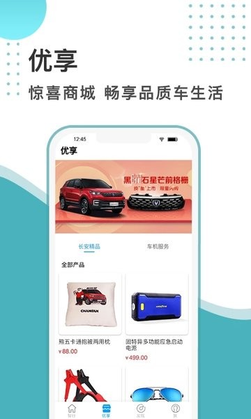 智慧云控app官网入口官方安卓版截图1