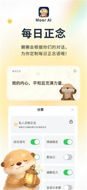 Moor AI截图3