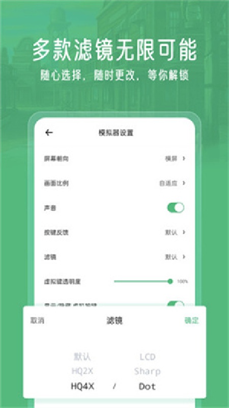 小马模拟器旧版截图4
