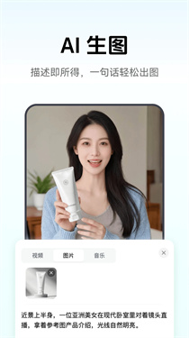 闪剪ai智能体截图4