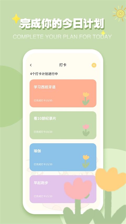 icity日记app截图2