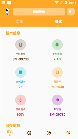 小雷画质怪兽官方正版截图2