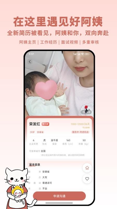 古力到家官网版截图1