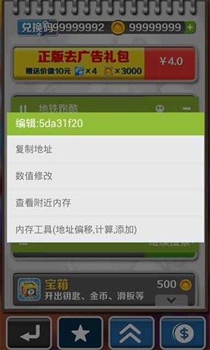 金手指游戏修改器截图1