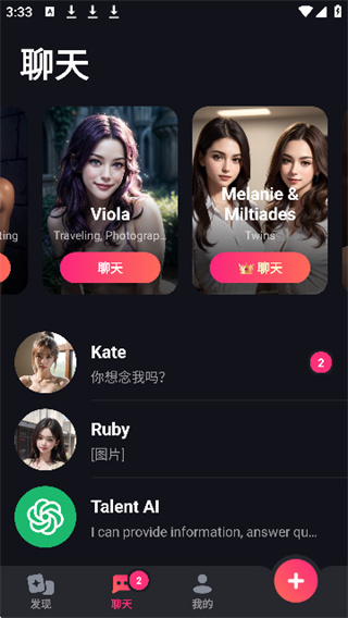Mimico虚拟女友截图3