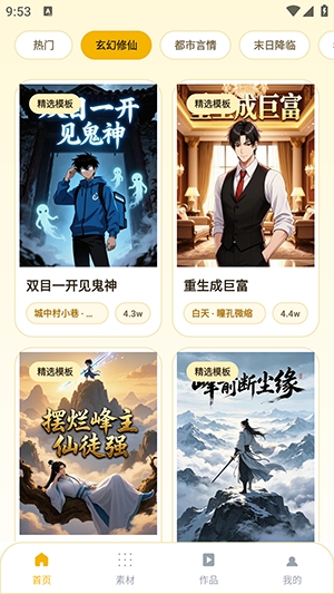芒果漫剧官方安卓版截图3