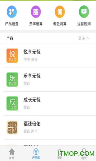 太平产品通截图2