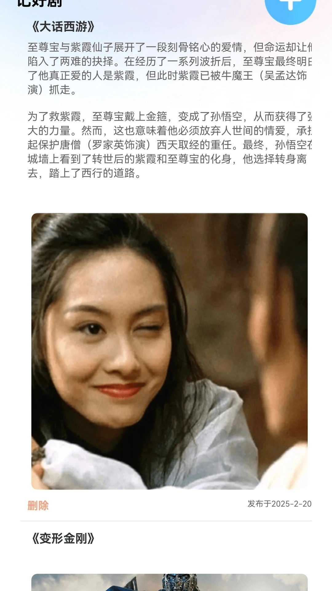 月影剧场最新版截图2