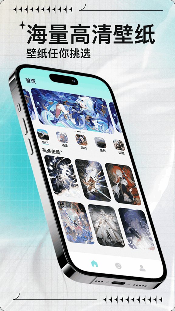 动态壁纸锁屏截图1