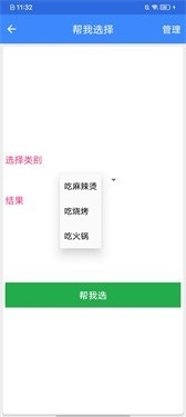 麦乐工具箱安卓版截图2