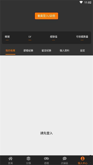jmcomic.2.0.mic1.8.0安卓版截图4