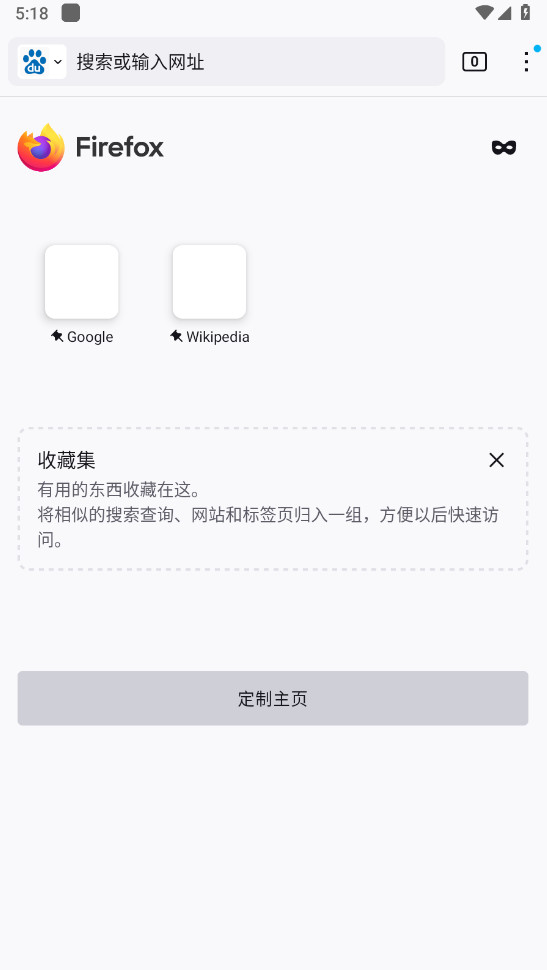 firefox截图1