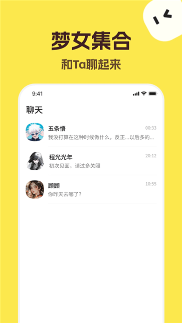 talkmaker安卓版截图1