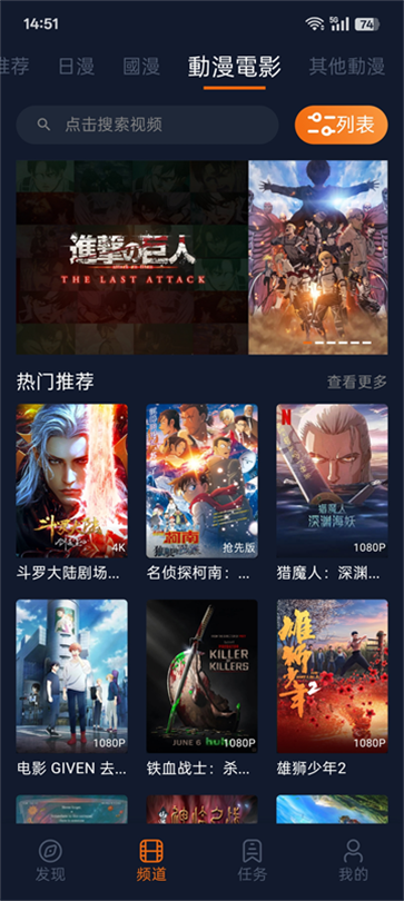 囧次元动漫官方版截图2