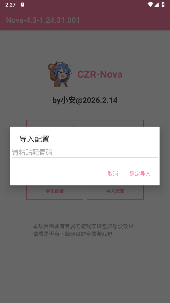 超自然nova静默版最新版本截图2