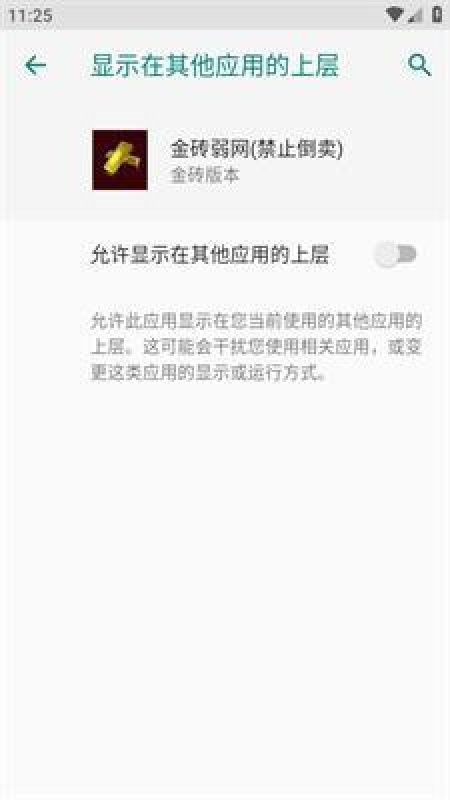 金砖弱网手机版截图4