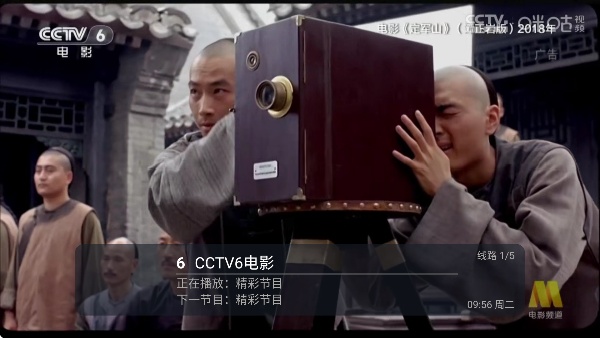 光辉直播安卓版截图2