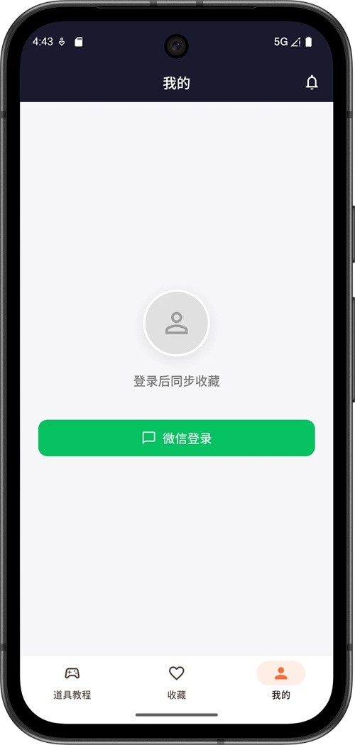 CS2智能助手客户端官方正版截图4
