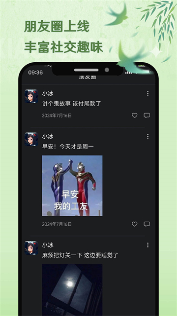 小冰岛截图4