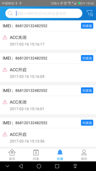 爱车在线官方版截图2