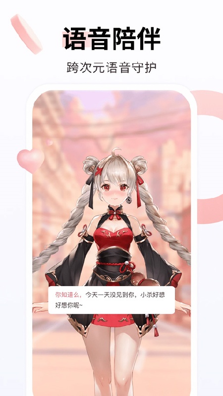 飞火动态壁纸免费版截图3