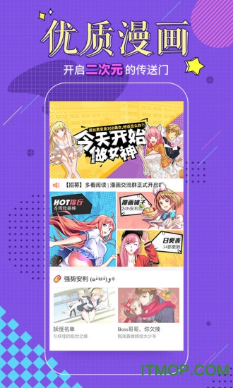 多看阅读无限书币修改版破解版安卓免费截图4