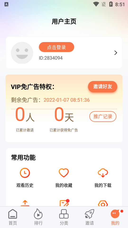 橘子视频APP官方最新版截图1