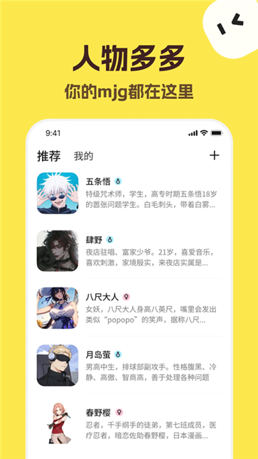 talkmaker安卓版截图3