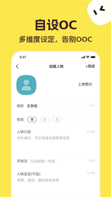 talkmaker安卓版截图2
