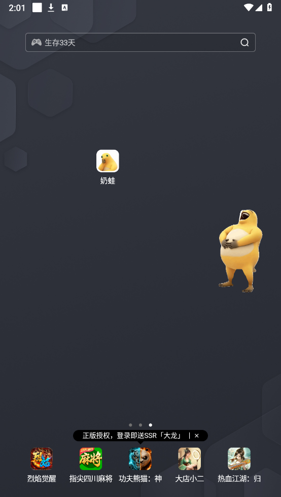 奶蛙app最新版本截图3