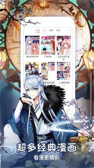 吹雪漫画截图2