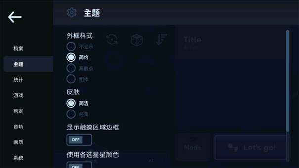 AstroDX模拟器截图4