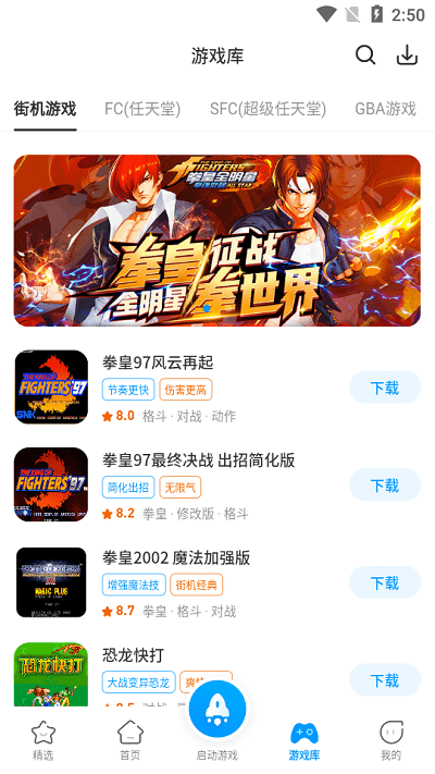 热血街机截图3