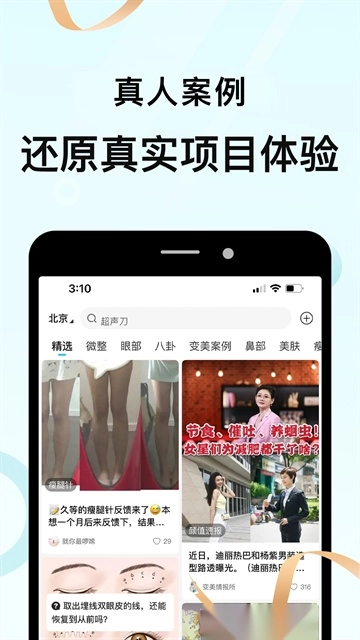 更美正版截图4