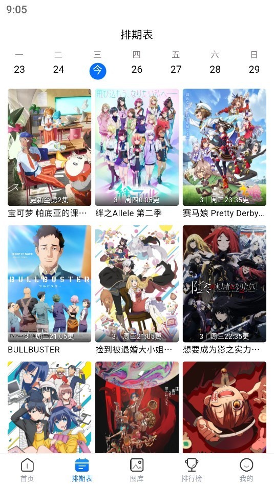 OmoFun免费版截图2