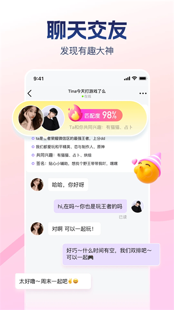 比心陪玩截图3