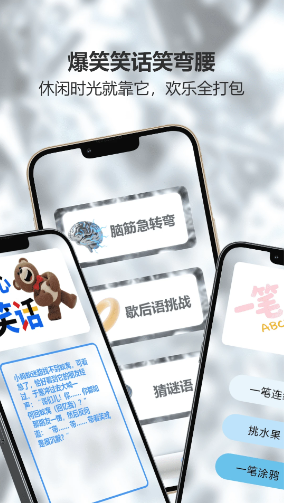 悟饭游乐厅截图3