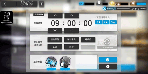 明日方舟公开招募计算器2025截图3