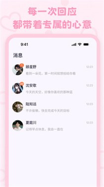 lovemoai截图2