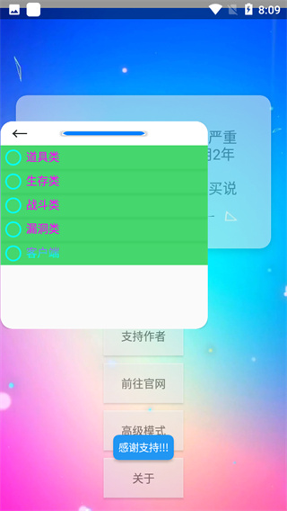 xe炸图辅助器框架截图3