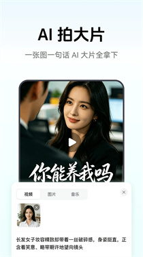 闪剪ai智能体截图2