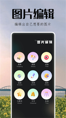 Snapseed中文版截图1