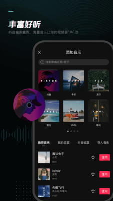 剪映截图2