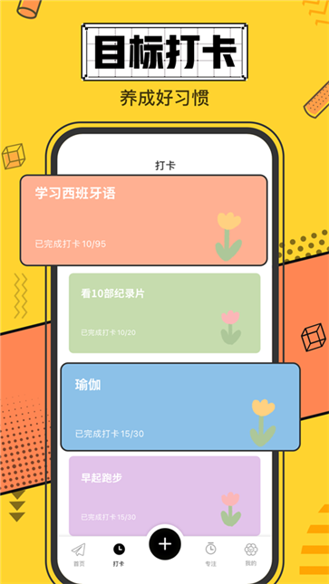 Icity安卓版截图4
