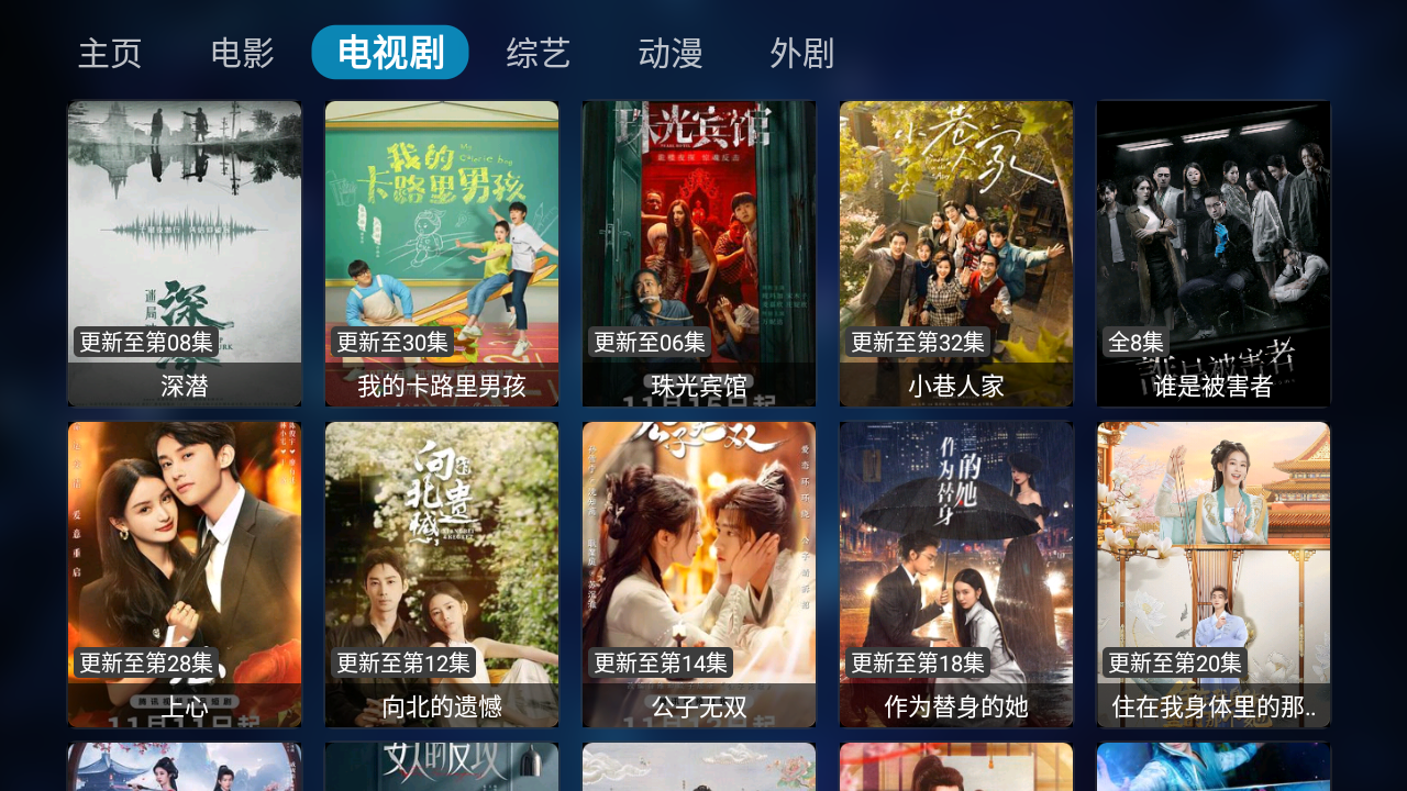 TVBox官方版截图1